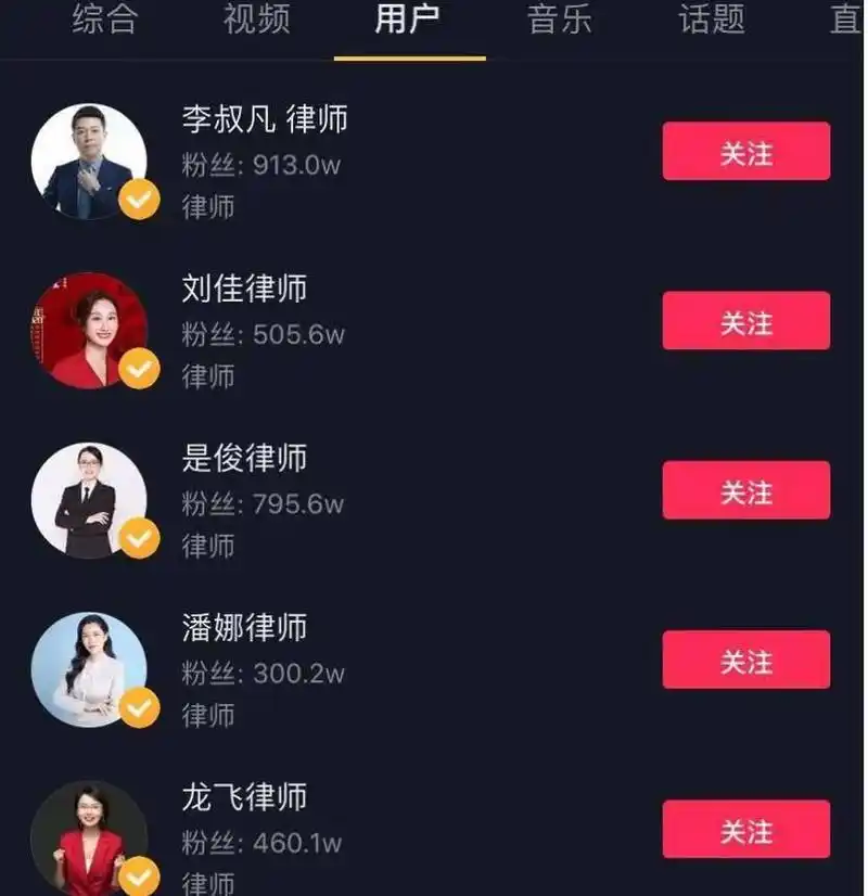 律师的抖音黄v认证怎么做?有什么好处?