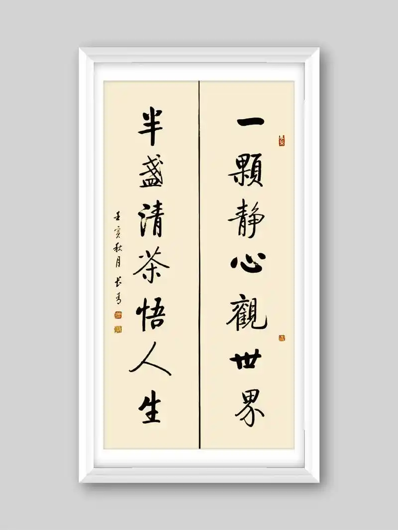 9595957315品茶悟道篇之书法欣赏91#抖音图文来了 #传