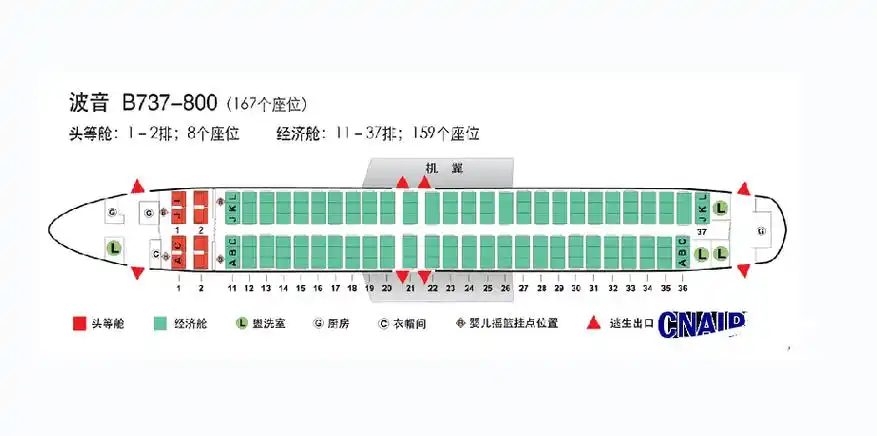 737中飞机座位分布图 飞机737 800座位738飞机舱位分布图 737飞机座位