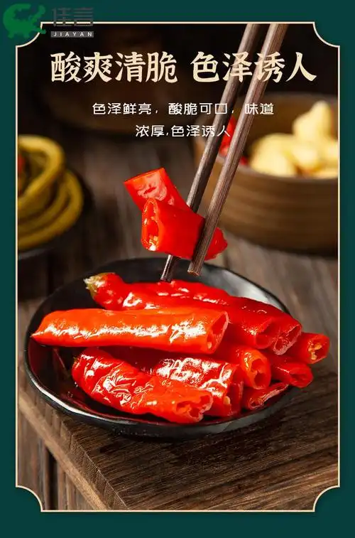 四川泡椒吴老倌泡红椒2000g袋装餐馆商用农家风味老坛泡菜泡椒泡红