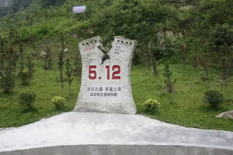 汶川县映秀镇牛圈沟"5.12"纪念碑.jpg