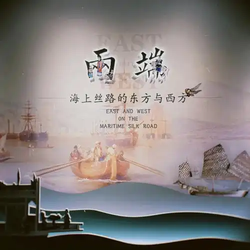 暑期生活两端海上丝路的东方与西方
