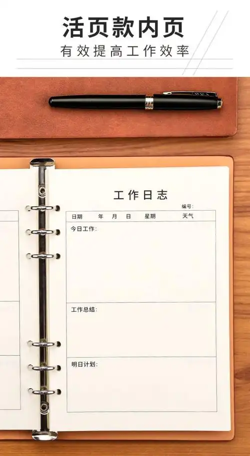 2021商务笔记本子厚5大号办公记事本销售计划本日记本教师保险5工作日