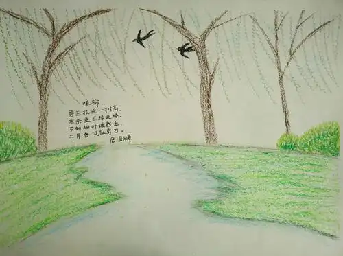 14号  杜涵宇  《咏柳》