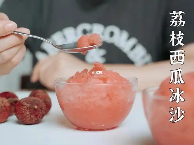 40度高温的秋季来份荔枝西瓜冰沙解暑吧