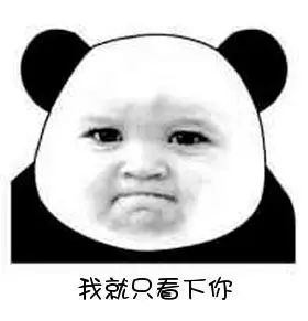 熊猫头小女孩抿嘴制作_熊猫头小女孩抿嘴表情包生成—表情猫