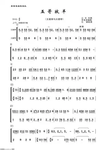 五哥牧羊 大提琴 器乐曲 大提琴谱 简谱