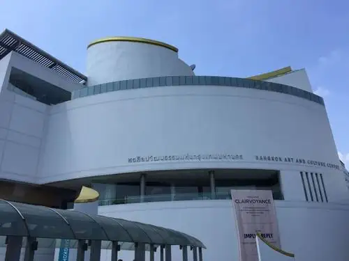 曼谷艺术文化中心