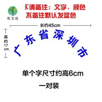 定制货车牌照号码车牌放大号贴纸面包皮卡扩大数字车贴反光字帖门徽2
