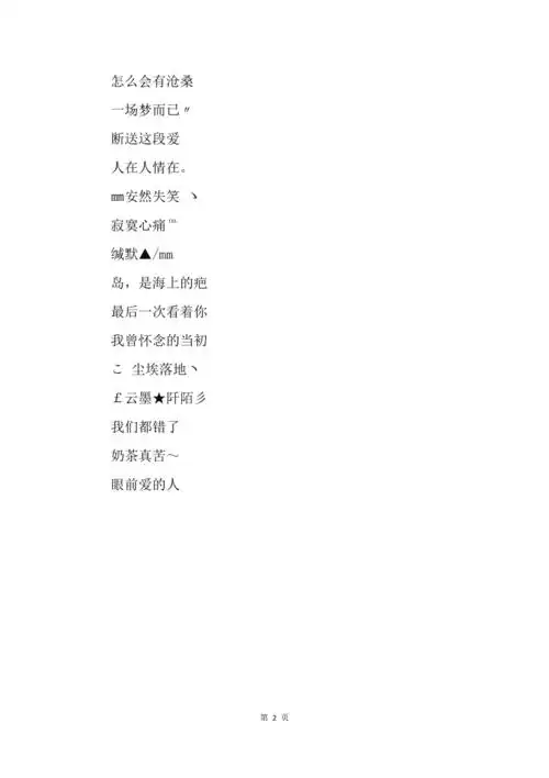 qq三国好看的女生名字こ尘埃落地ヽ