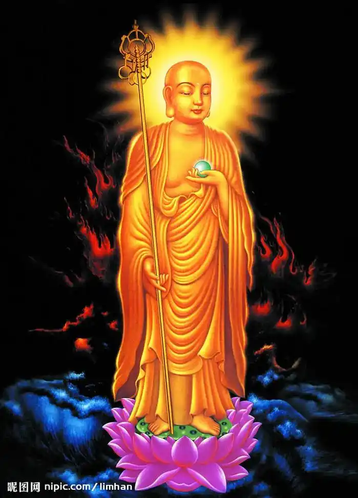 南无地藏王菩萨摩诃萨!