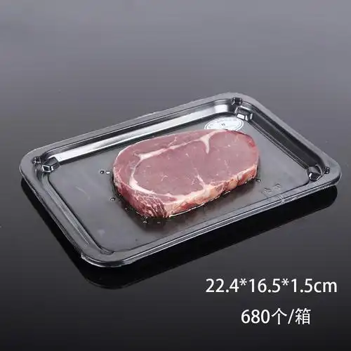 超市牛排牛肉真空贴体包装盒 长方形冷冻生鲜塑料pp贴体托盘