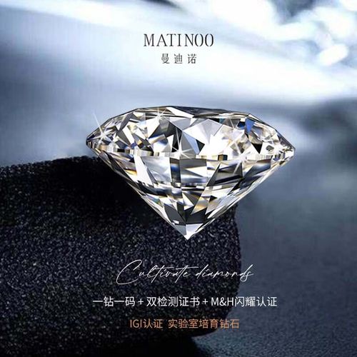 曼迪诺igi国际证书上海版培育钻石裸钻1克拉人工钻石人造钻石定制 d