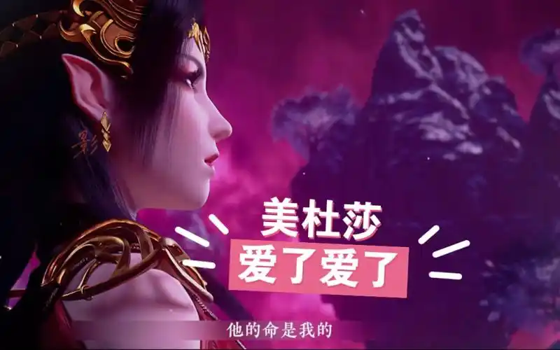 "美杜莎霸气护夫 药老被魂殿抓走" #萧炎 #美杜莎 #斗破苍穹 #动漫