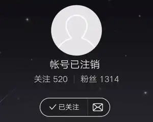 评论的内容比较伤感,并且在头像上方还显示着账号已注销,谁也不知道