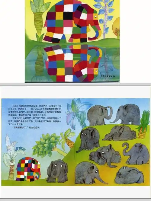 艾玛过化妆节ppt#幼儿园  #ppt  绘本