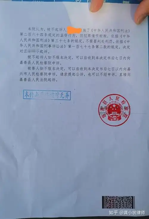 盗窃案金额2800元 认罪认罚态度良好 得到了被害人的谅解书 已经被