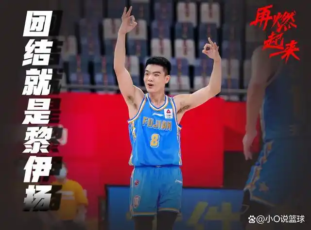 身高1米81,体重82公斤的黎伊扬,在2021年cba选秀中,黎伊扬被福建浔兴