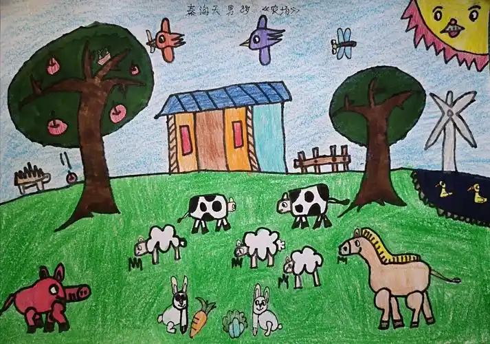 17,秦海天 男 8岁 《农场》