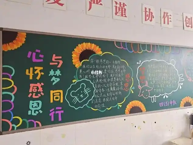 黑板报简单又漂亮图片黑板报简单又漂亮图片古风