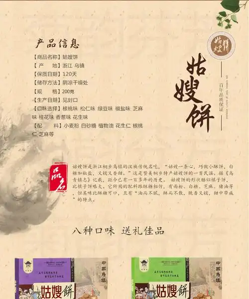 礼盒装乌镇姑嫂饼干糕点点心美食品小吃的零食批发特产