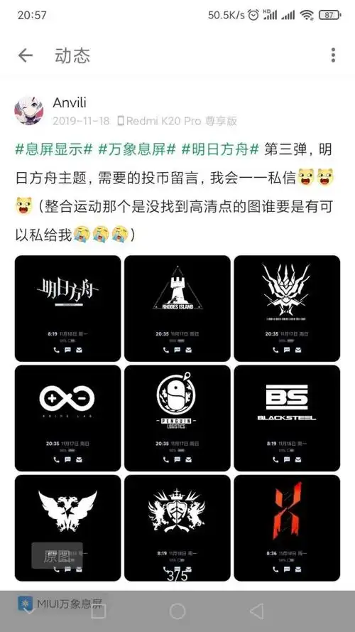 转载氵万象熄屏明日方舟方舟各阵营logo