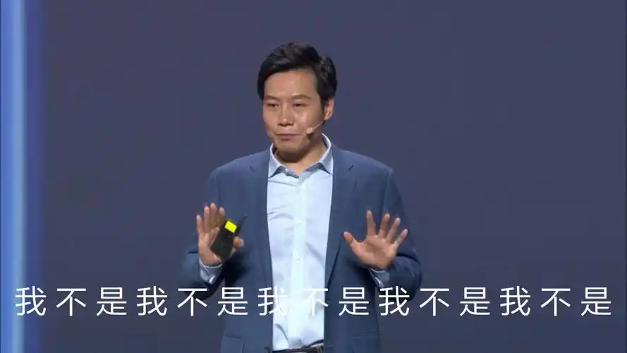 雷军 小米6发布会表情包集 2 (12张)