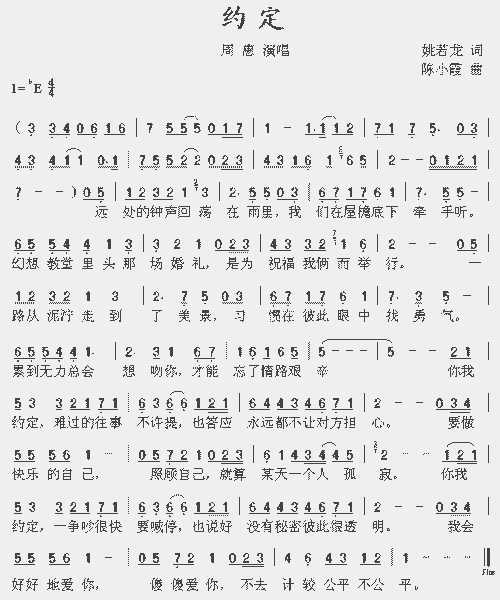约定_歌谱简谱_哆来咪123曲谱网