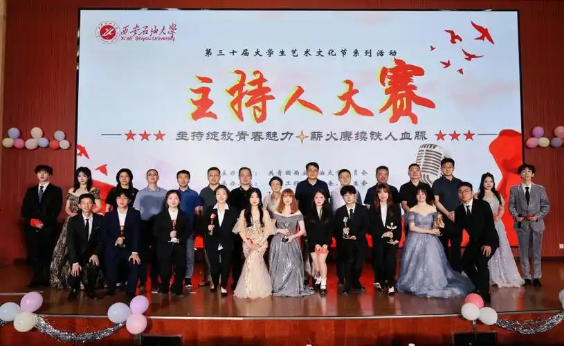 薪火赓续铁人血脉"主持人大赛