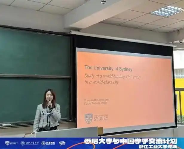 新通教育×悉尼大学×浙江工业大学,带着世界名校进校园!_新浪新闻