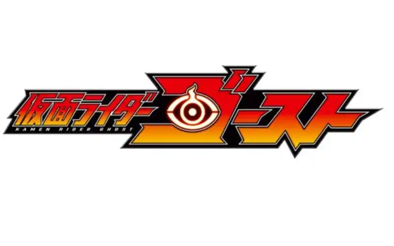 假面骑士ghost全变身音效(字幕)