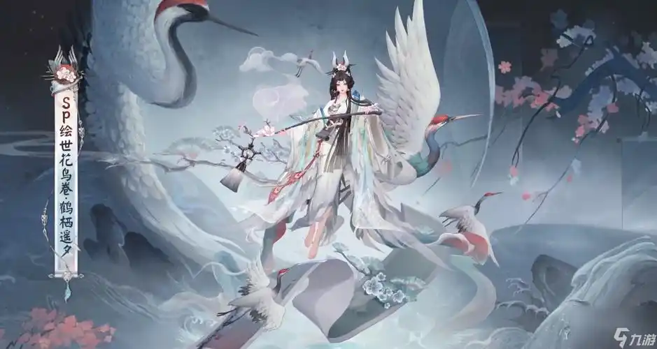 阴阳师绘世花鸟卷典藏皮肤怎么样