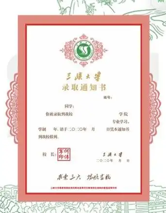 三峡大学首次发放电子版高考录取通知书!