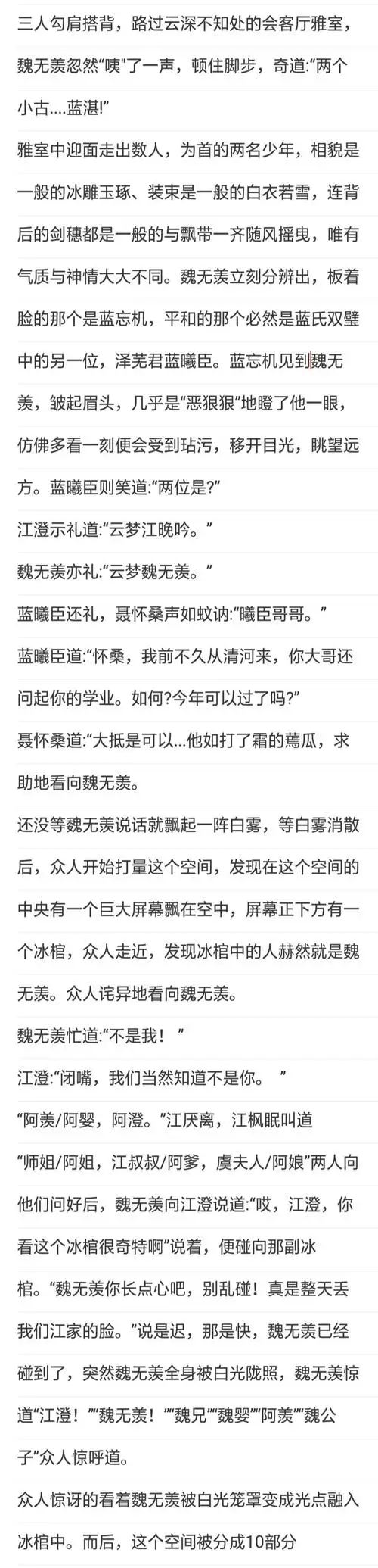 曦羡- 叶念璃(随缘更)