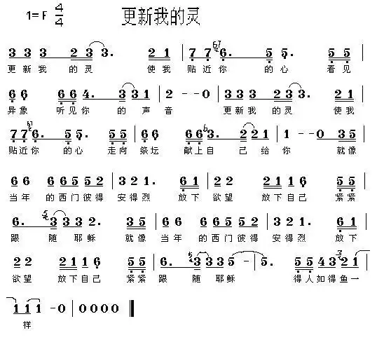 下载更新我的灵歌谱