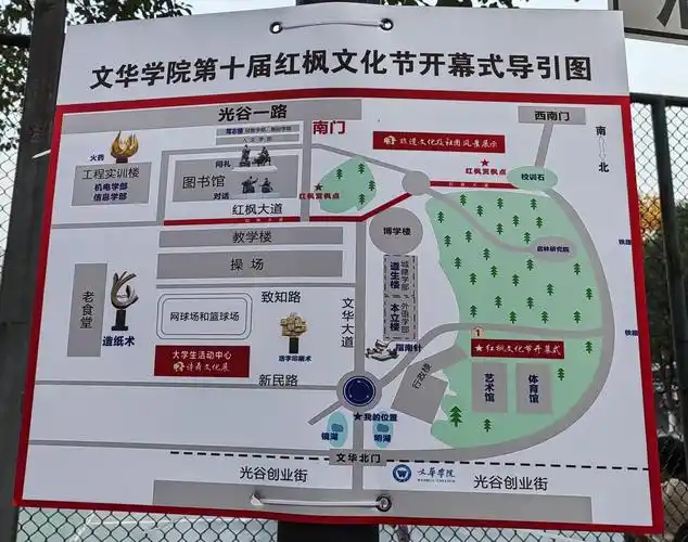 文华学院红枫林分布在哪里?