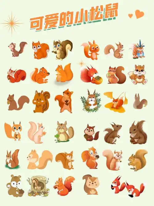 可爱的小松鼠免抠素材png图片