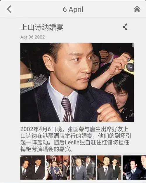 上山诗钠下嫁孔小宝后,在中环港丽酒店的宴会部举行结婚派对,广邀圈中