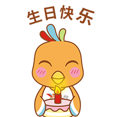 可爱小鸡祝您生日快乐_搞笑图吧