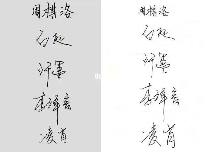 浅浅地模仿一下恋与制作人的签名可能不是很像 不喜勿喷!