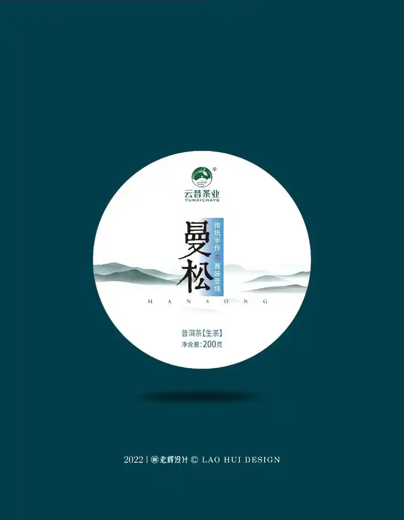 普洱茶包装设计|茶叶包装|云南普洱茶.hi[微笑r]我是您身 - 抖音