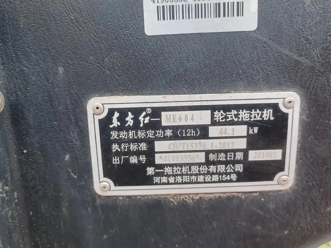 东方红me604带旋耕机,工作388个小时,车况精品,刚刚到 - 抖音