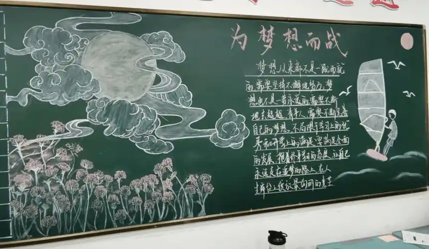 为梦想而战记德清县求是高级中学高三年级黑板报