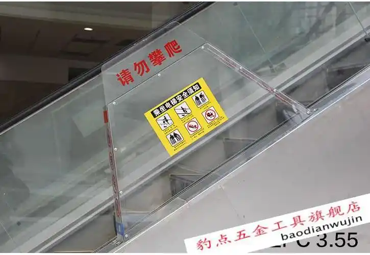 防攀爬装置 扶梯防攀爬 自动扶梯防攀爬 扶梯配件 电梯防爬装置 pc4.