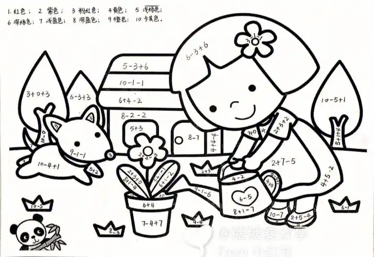 动物版数学计算涂色
