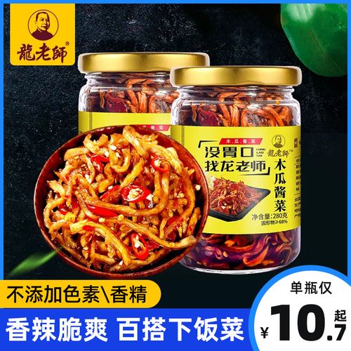 广西龙老师香辣木瓜丝280g*2瓶干酱菜木瓜条开胃下饭菜咸菜榨菜