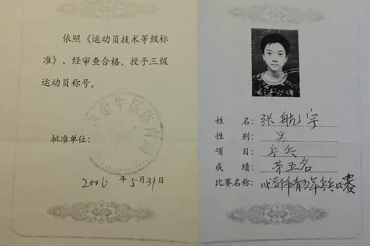 同时也是成都市乒乓球运动协会团体会员,其前身为成都市城北体校乒乓