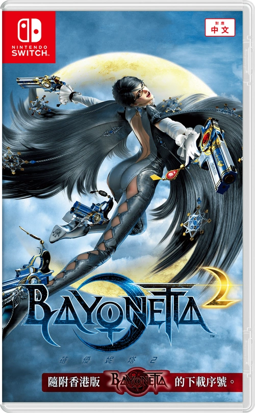 《猎天使魔女》1,2两部中文版 将于9月30日发售