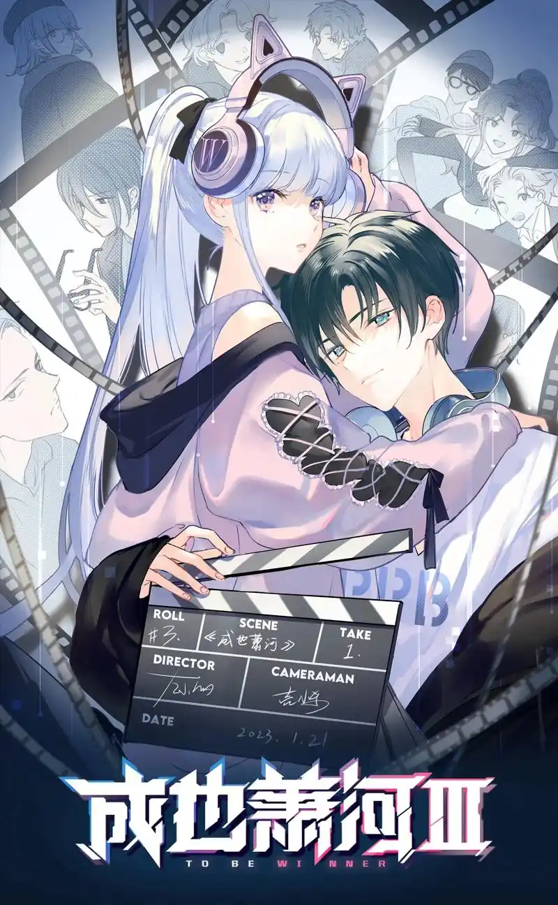 成也萧河/沈心/萧无尽.#成也萧河 #成也萧河漫画 #白月光 - 抖音