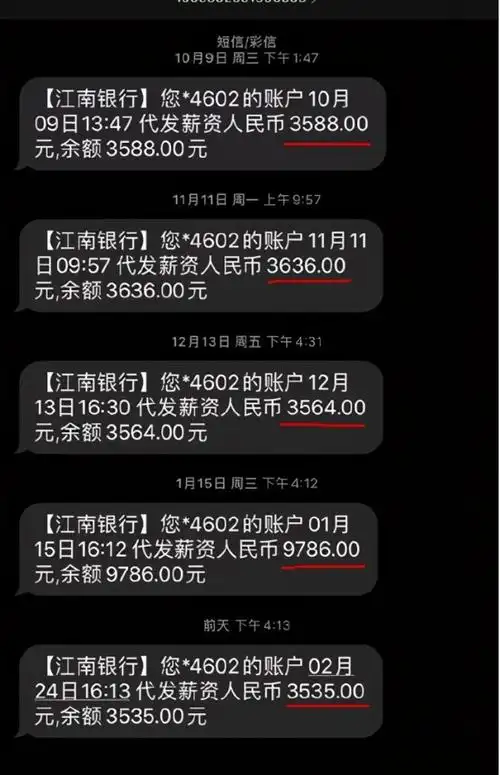 中学老师晒工资条月薪3055.42元!他本科华东师范研究生牛津大学